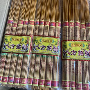 八方进财香供佛无烟香家用檀香礼佛线香仙家香金观音菩萨无根香