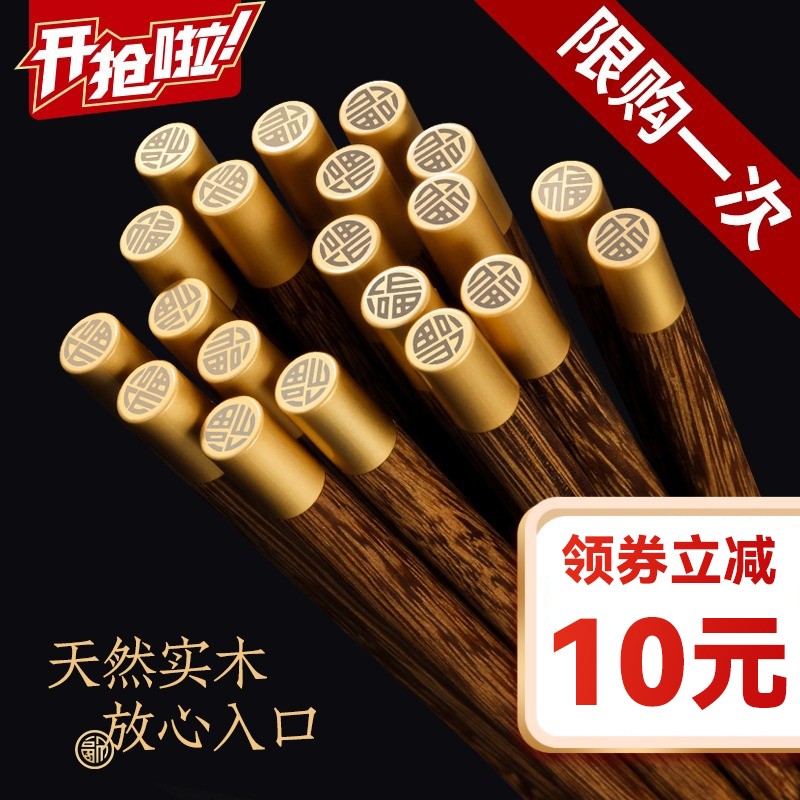 高档鸡翅木筷子家用实木