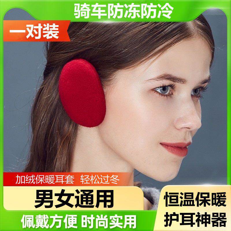 加厚耳套耳罩防冷耳罩防尘冬季单耳保暖耳捂男女通用分体耳罩防风