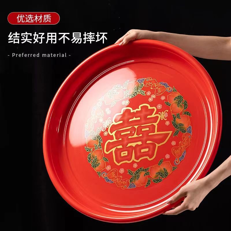 塑料水果盘家用喜事圆盘