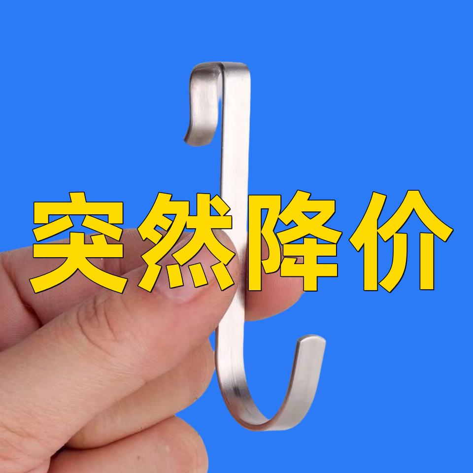 不锈钢家用S型钩子方管挂钩浴室厨房卧室配件挂钩门后置物架护栏