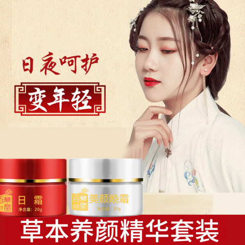 第二代百草堂红白瓶百草堂