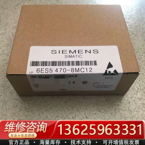 6ES5470-8MC12  6ES5 470-8M[议价]