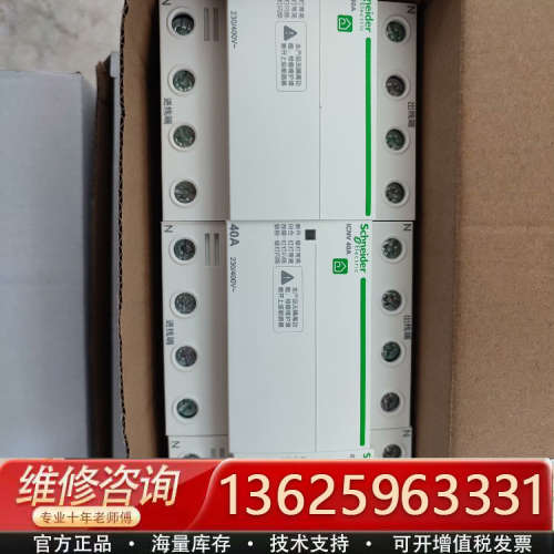 ICNV自复式过欠压保护器4P40A.订货号A9C69[议价]