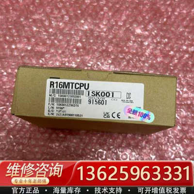 R16MTCPU [议价]