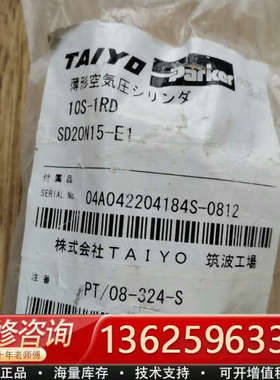 ，10S-1RD SD20N15-E1，一[议价]