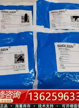 BAOLSEN接近开关N3R-M18B8NA4个，有1个[议价]