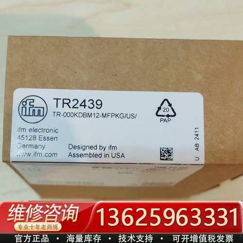 TR2439 易福门IFM温度传感器【议价】
