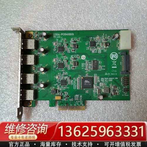 台湾U3X4-PCIE4XE101  :1.1.2 四口 U【议价】