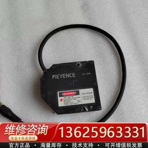 基恩士激光位移传感器，型号：LK-G30，，成色漂亮【议价】