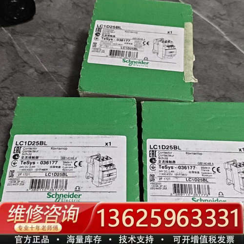 接触器LC1D25BL  DC24V  正品现[议价]