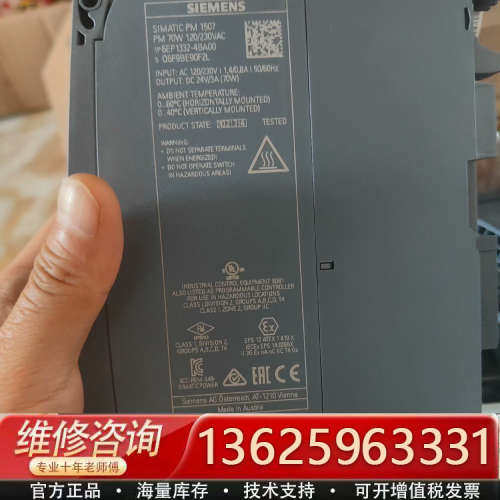 S7-1500电源 6EP1332-4BA00[议价]