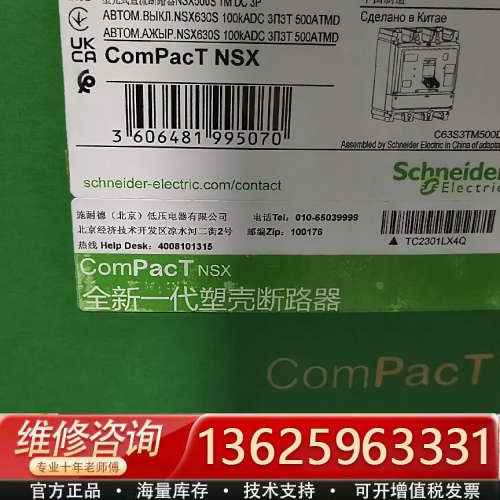 直流塑壳断路器C63S3TM500D  3P500A[议价]