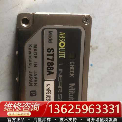 日本原产Mitutoyo三丰 ST788A  实物拍摄便宜[议价]