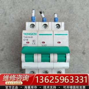 议价 c16 4件 成色 ：天正断路器TGB1N