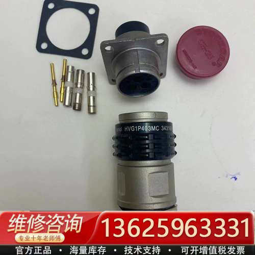 安费诺 HVG1S403MC  安费诺HVG1P403MC[议价]