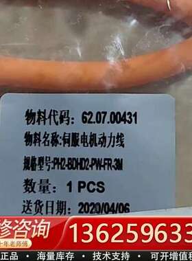 PH2-BDHD2-PW-FR-3M /62.07.0043【议价】