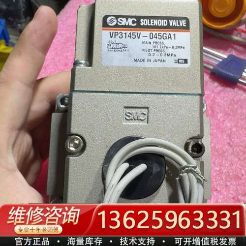 电磁阀VP3145V-045GA1实物拍摄，没[议价]