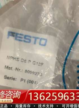 费斯托快速插头  NPHS D6 P G12F   80【议价】