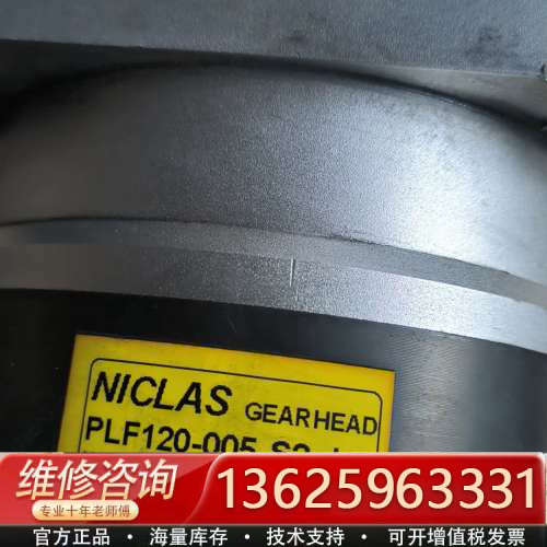 NICLAS精密行星减速机 PLF120-L1-005-S2[议价]