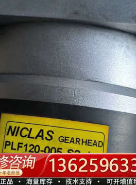 NICLAS精密行星减速机 PLF120-L1-005-S2[议价]