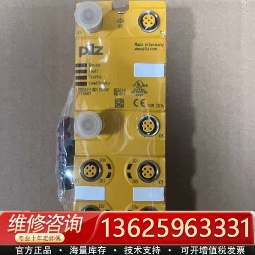 773601 皮尔兹pilz集线盒 PDP67 F 8D[议价]