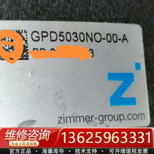 议价 ZIMMER GPD5030NO
