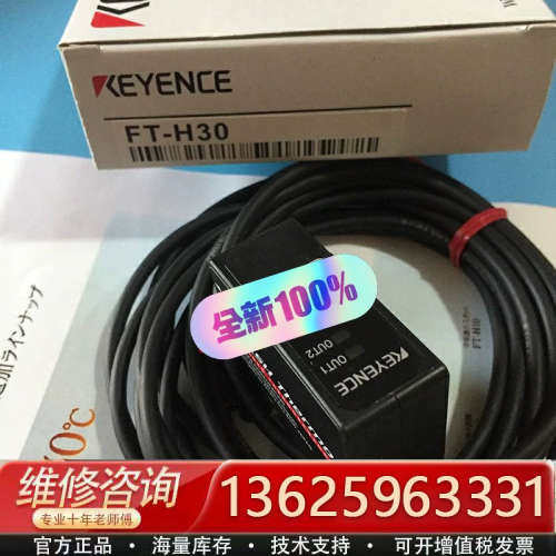 FT-H30/H30C/H20C/H10C/H40K基恩士K[议价]