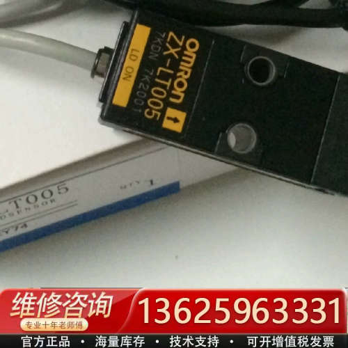 ZX-LT005 激光对射传感器 光电开关 议价[议价]
