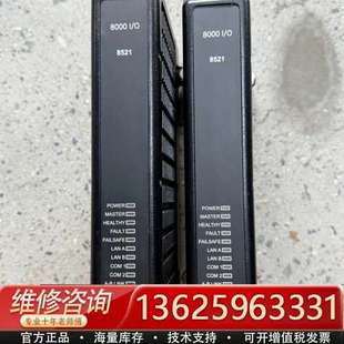 两个 议价 模块 8000I 8521