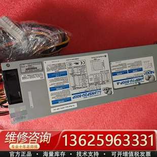 800P 议价 A电源 价格 标价是单电源 PNSP1U