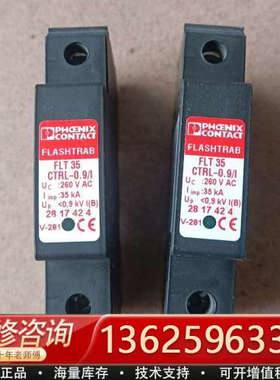 PHOENIX2817424 FLT 35 CTRL[议价]