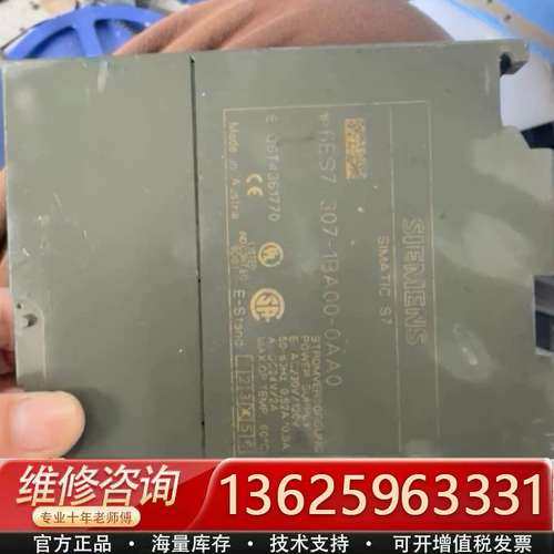 6ES7+307-1EA00-0AA0+两台【议价】