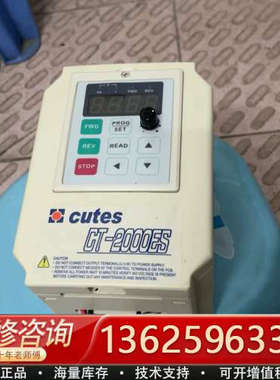CUTES变频器CT-2002ES-A75  件，实物拍[议价]