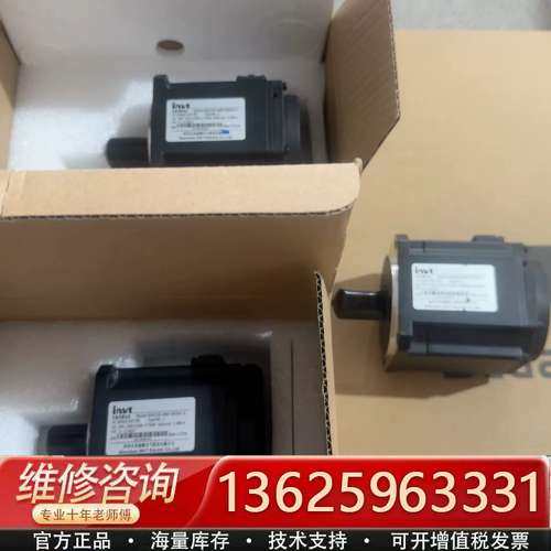 英威腾伺服电机 IMS20B-08M75B30C-2【议价】