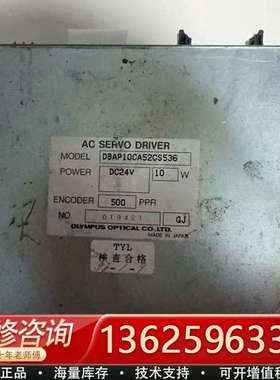 奥林巴斯伺服驱动器DBAP10CA52CS536，24VDC【议价】