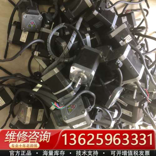 雷赛42步进电机，42cm08，2.5A， 20 个 ，[议价]