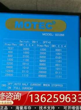 MOTEC  SD266   步进驱动器【议价】