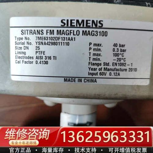 SITRANS FM MAGFLO MAG3100电磁[议价]