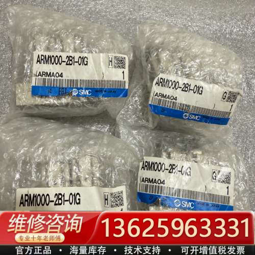 议价减压阀ARM1000-2B1-01G,正品,如