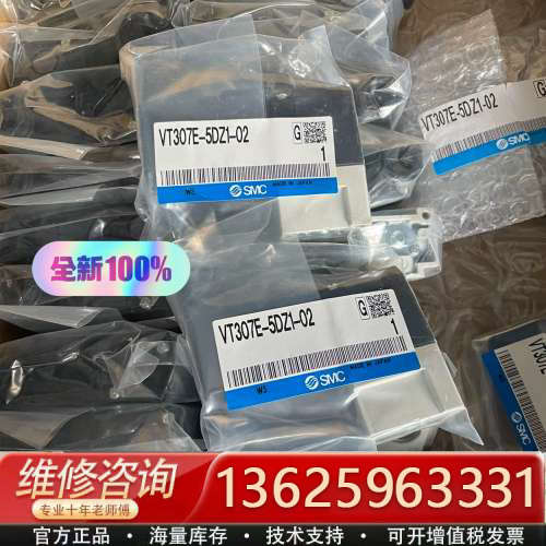 议价正品电磁阀 VT307E-5DZ1-02，实物