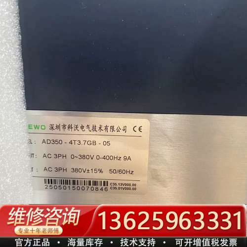 科沃变频器99新未使用，AD350-4T3.7GB-05，原[议价]