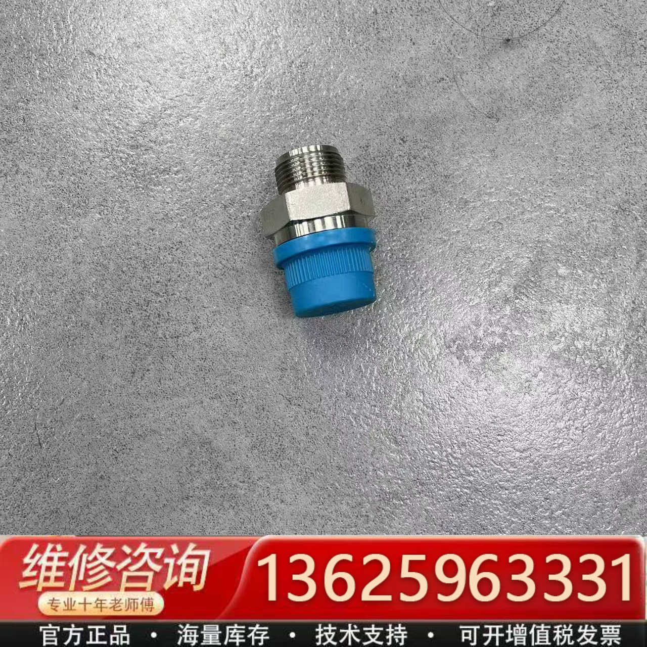 议价Swagelok 316 ISO228 191 1/2