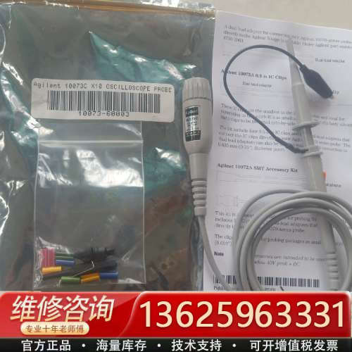 新的安捷伦示波器探头10073C，10073D功能正常，配件[议价]