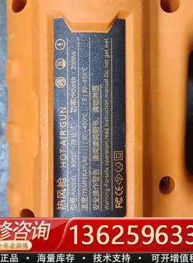 一个黄色的热风枪，型号R001C，功率2000W，温度范围[议价]