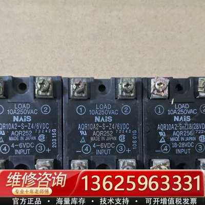 AQR10A2-S-Z4/6VDC，AQR10A2-S-Z1[议价]