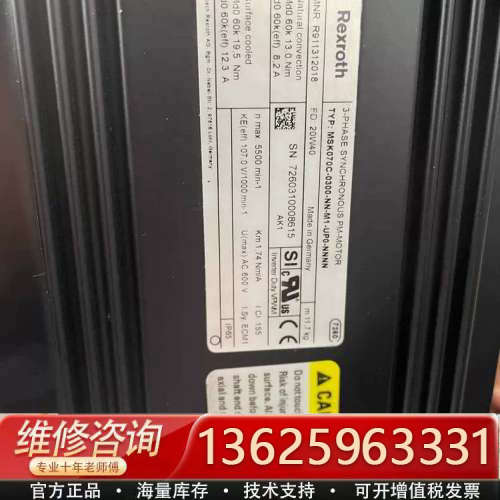 力士乐电机 MSK070C-0300-NN-M1-UP0-N[议价]