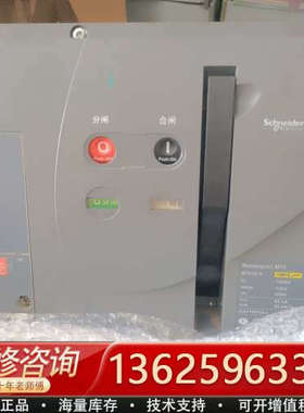 Masterpact MTE20 N框架断路器，型号M[议价]