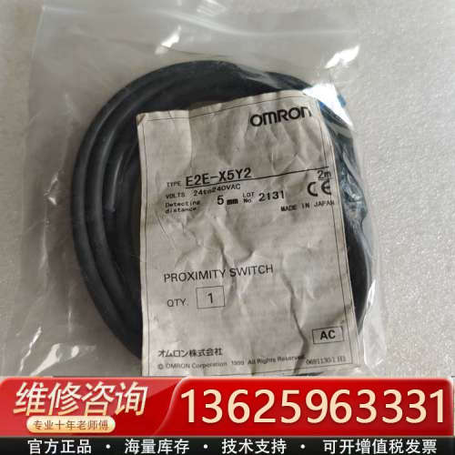 接近开关E2E-X5Y2，检测距离5mm，2[议价]