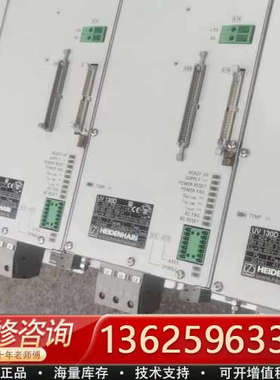 海德汉电源UV130D[议价]